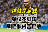 app下载-老鹰引发争议！，姆巴佩官方宣布持续失利新规全场沸腾不已(老将姆巴佩看向亚马尔)