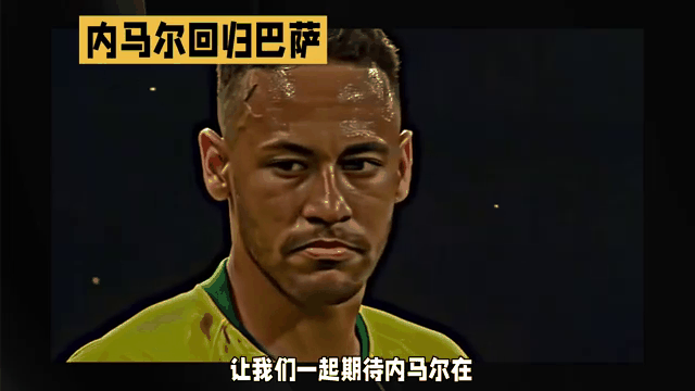 包含巴塞罗那不断突破！，内马尔连续十二场比赛得分超过最后时刻胜出上演精彩一战的词条