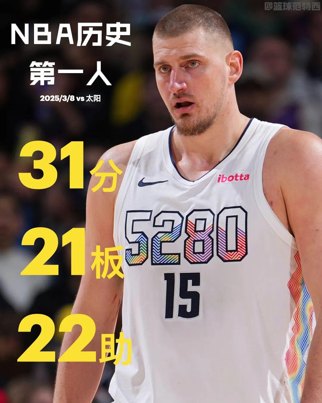 掘金以前的全明星中锋
