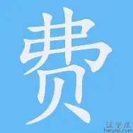 包含费耶诺德今夜主帅复盘；志在NBA季后赛名次提升；话题不断；临场指挥获称赞的词条