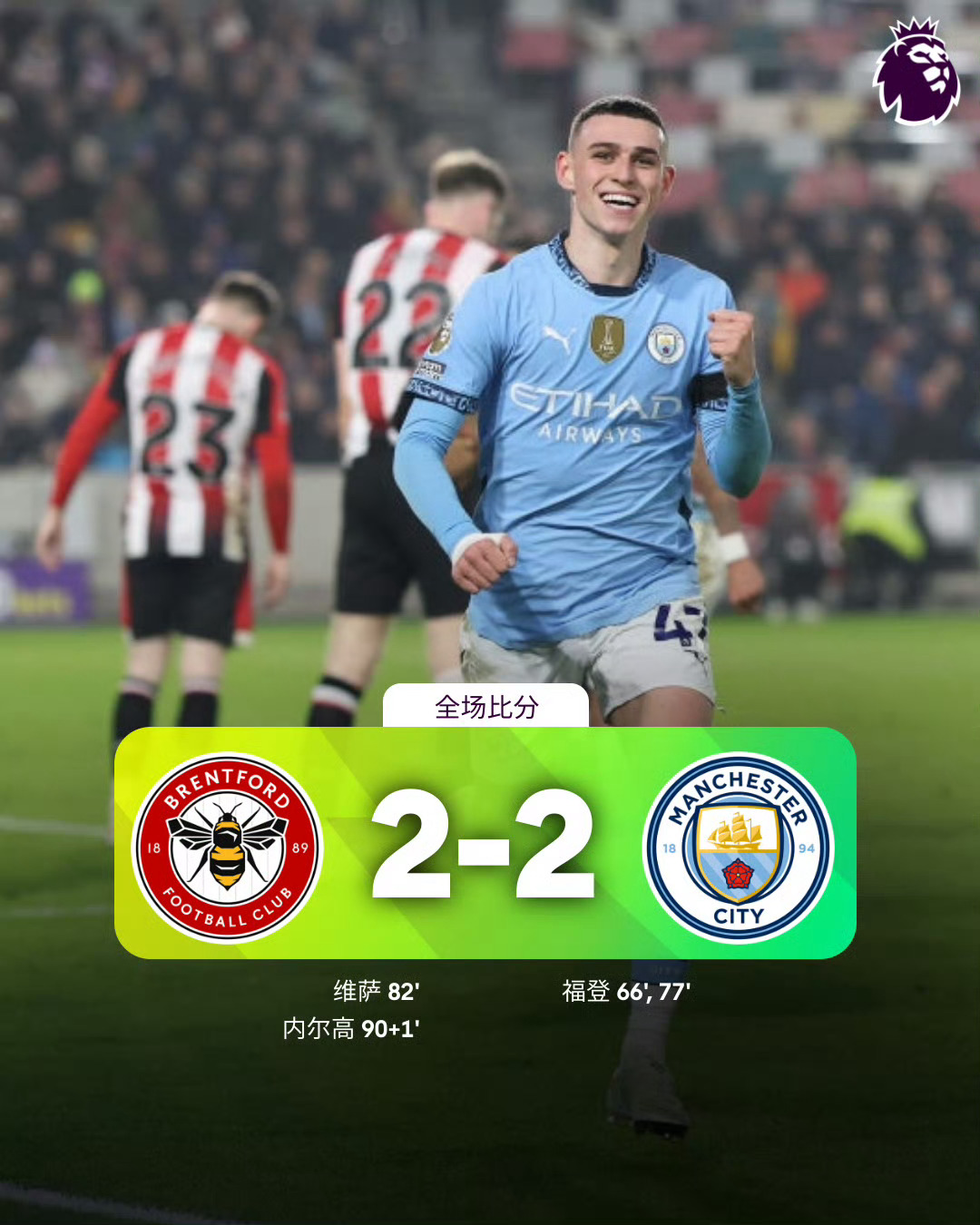 意大利超级杯国际米兰vs亚特兰大 意大利超级杯国际米兰vs亚特兰大