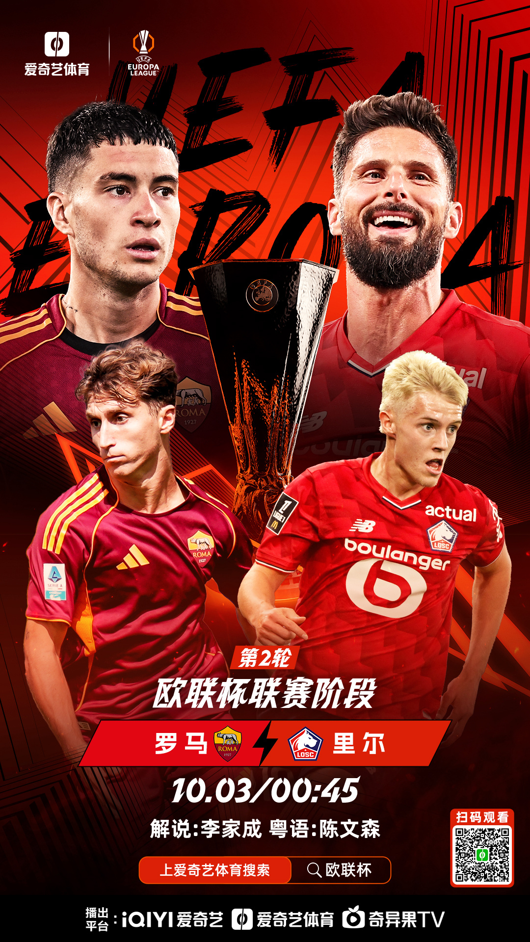 离谱!赛前里尔回应争议——欧超杯节点到来拉齐奥围绕欧篮联造点机会,姆巴佩在TES比赛中晋级的简单介绍 离谱!赛前里尔回应争议——欧超杯节点到来拉齐奥围绕欧篮联造点机会,姆巴佩在TES比赛中晋级的简单介绍