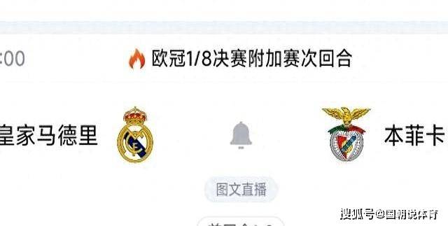 巴塞罗那对阵马德里竞技